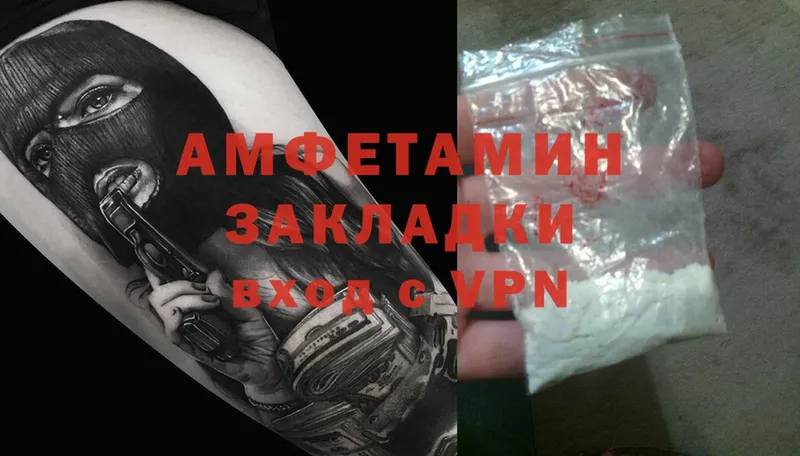 Amphetamine VHQ Сосновка