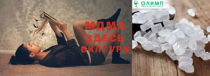 MDMA молли  Сосновка 